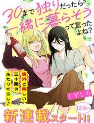 30 Made Hitori Dattara Issho Ni Kurasou Tte Itta Yo Ne ? đọc online