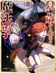 8-Sai Kara Hajimeru Mahougaku đọc online