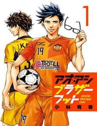 Ao Ashi Brotherfoot đọc online