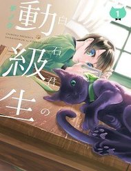Bạn Cùng Lớp Của Shiraishi-Kun đọc online