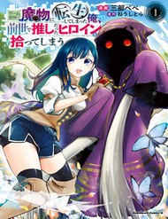 Game Sekai De Mamono Ni Tensei Shite Shimatta Ore, Zense De Oshi Datta Heroine Wo Hirotte Shimau đọc online