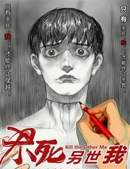 Giết Chết Ta Ở Thế Giới Song Song đọc online