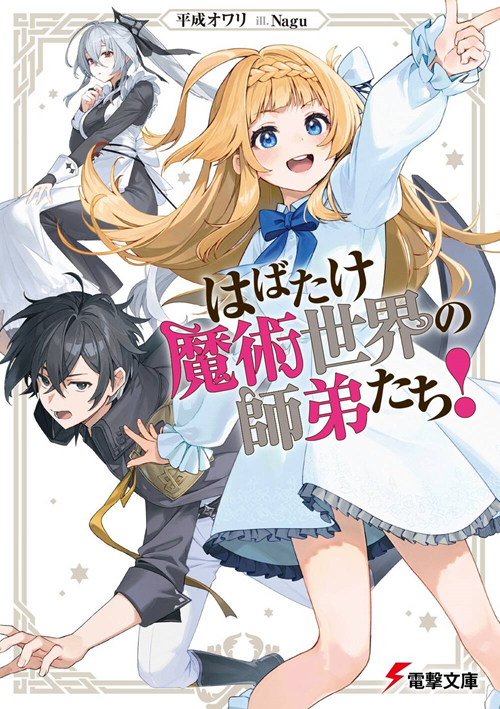 Habatake Majutsu Sekai No Shitei Tachi! đọc online