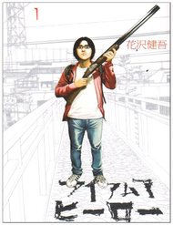 I Am A Hero đọc online