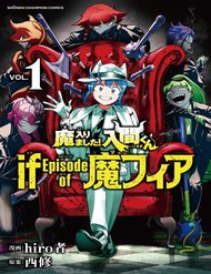 Mairimashita! Iruma-Kun: IF Episode Of MAFIA