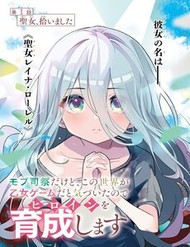 Mob Shisai Dakedo, Kono Sekai Ga Otome Game Dato Kizuita Node Heroine O Ikusei Shimasu đọc online