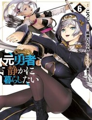 Moto Yuusha Wa Shizuka Ni Kurashitai
