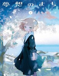 Musou No Machi đọc online