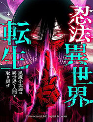 Ninja Tái Sinh : Hành Trình Của Fuuma Kotarou Để Lấy Lại Nhân Tính đọc online