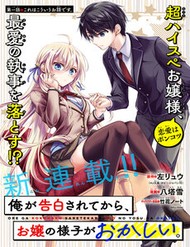 Ore Ga Kokuhaku Sarete Kara, Ojou No Yousu Ga Okashii đọc online