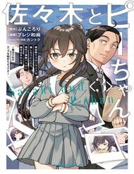Sasaki To Pii-Chan đọc online