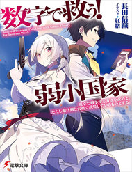 Suuji De Sukuu! Jyakushou Kokka đọc online