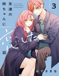 Tomodachi No Nee-Chan Ni Koishita Hanashi đọc online