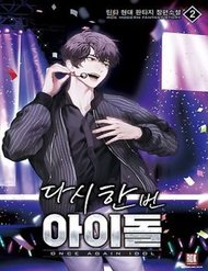 Trở Lại Làm Idol đọc online